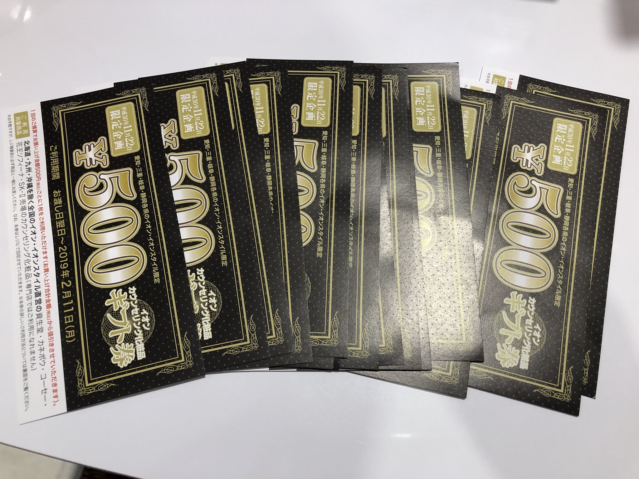 かぶ1000 イオンのブラックフライデー前夜祭でsk Iiがお値打ちだったのでまとめ買い 普段割引にならない乳液が イオン限定セットになってお値打ちに さらにギフト券も5000円ごと500円貰えます もちろん株主優待 オーナーズカードも