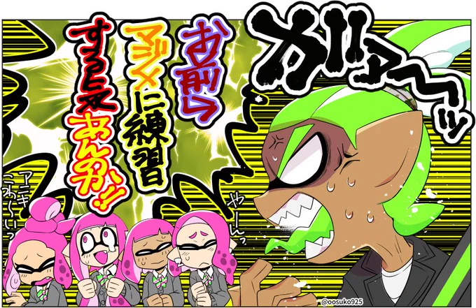 おこっちゃいや～アニキ～! 