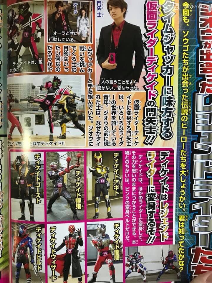 特撮バレ情報 仮面ライダージオウ ディケイドアーマー 現れた仮面ライダーディケイドはタイムジャッカーと手を組んでいた 噂通りディケイドライバーは新カラーリング 平成1期に加えウィザード ゴースト ビルドなど新世代にもカメンライド