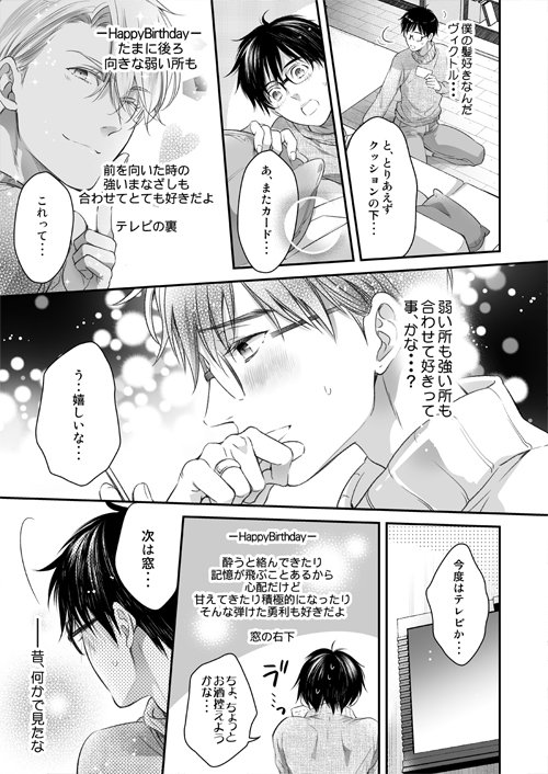 氷奏の新刊とノベルティサンプルです。勇利誕生日本でひたすらほのぼのいちゃいちゃしてるので、ふんわりな感じにしたくてグレーで作成したらいつもの倍時間かかったけど薄い本です(゜'ω`゜)
pixiv
https://t.co/qCaG1TAFFz
虎の穴通販
https://t.co/mnovZzUzbb
ノベルティサンプルに続きます↓