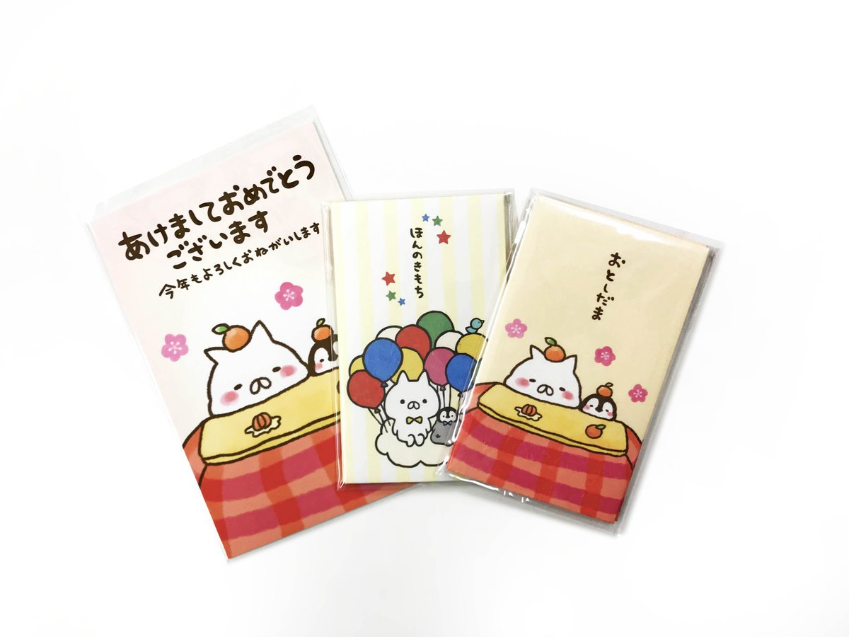 もじじ On Twitter ねこぺん日和の年賀状やポチ袋が登場 明日よりロフトさんにて 寒くなってきましたので 風邪などにお気をつけください