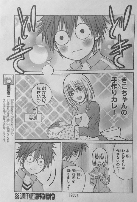 いづみかつき 鬼のようなラブコメ 5巻発売中 部活 好きじゃなきゃダメですか 18年ドラマ化 Katsukiman00 さんのマンガ一覧 リツイート順 3ページ ツイコミ 仮 いづみかつき 鬼のようなラブコメ 5巻発売中 部活 好きじゃなきゃダメですか 18年ドラマ化 Katsukiman00 さんのマンガ一覧 リツイート順 3ページ ツイコミ 仮