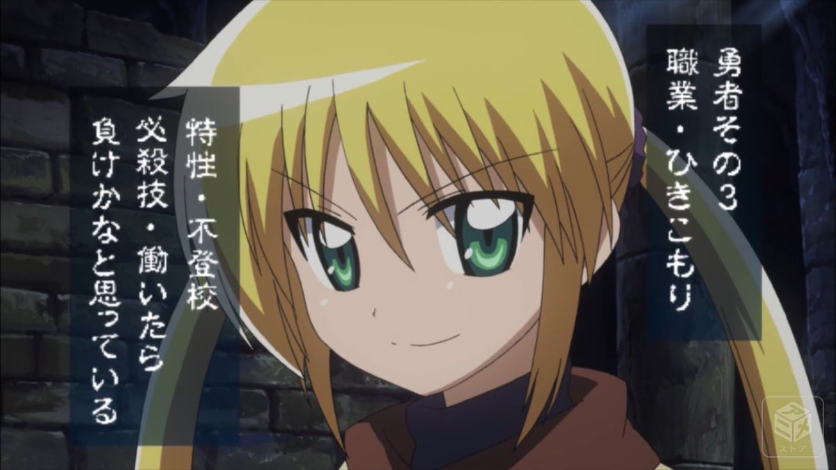 暁 ハイネ 三千院ナギ