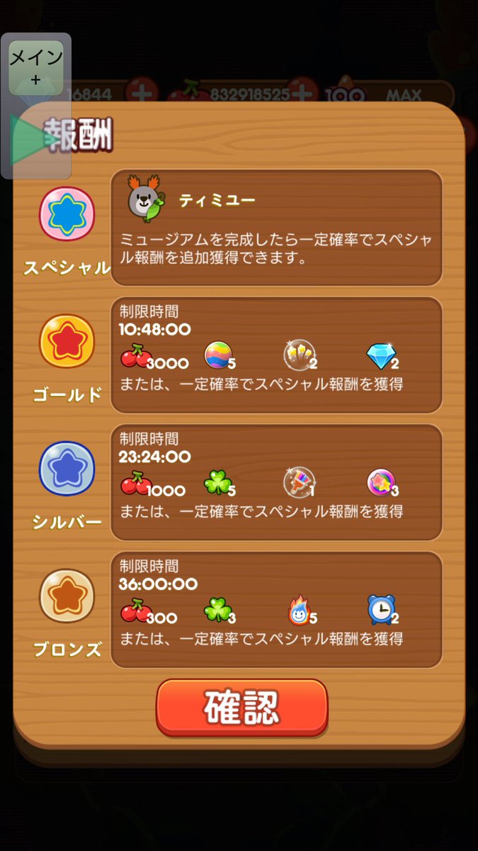 フクロウ Na Twitteru ミュージアム タイム15秒 スタートフィーバー 銅 ボンビッド コンボ 3に入ったらフィーバー終わる迄放置 またはコンボ 3で10ブロック一筆書き 2プレイ目完全放置 2プレイ4分19秒で終了 何処までダイヤ稼げるかな 笑 ポコパン スタフィヨリペンキ
