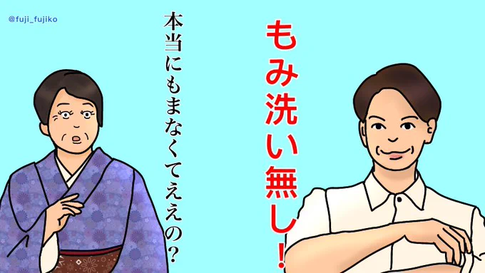 神部君が洗濯するとこ見たら描きたくなるよね。
鈴さんも、もみ洗い無しなら家事楽になるしw

 #まんぷく
 #ぷく絵
 #まんぷく絵 