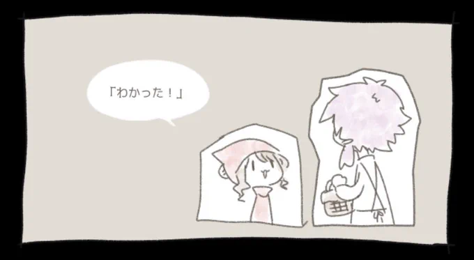 よいおへんじ 