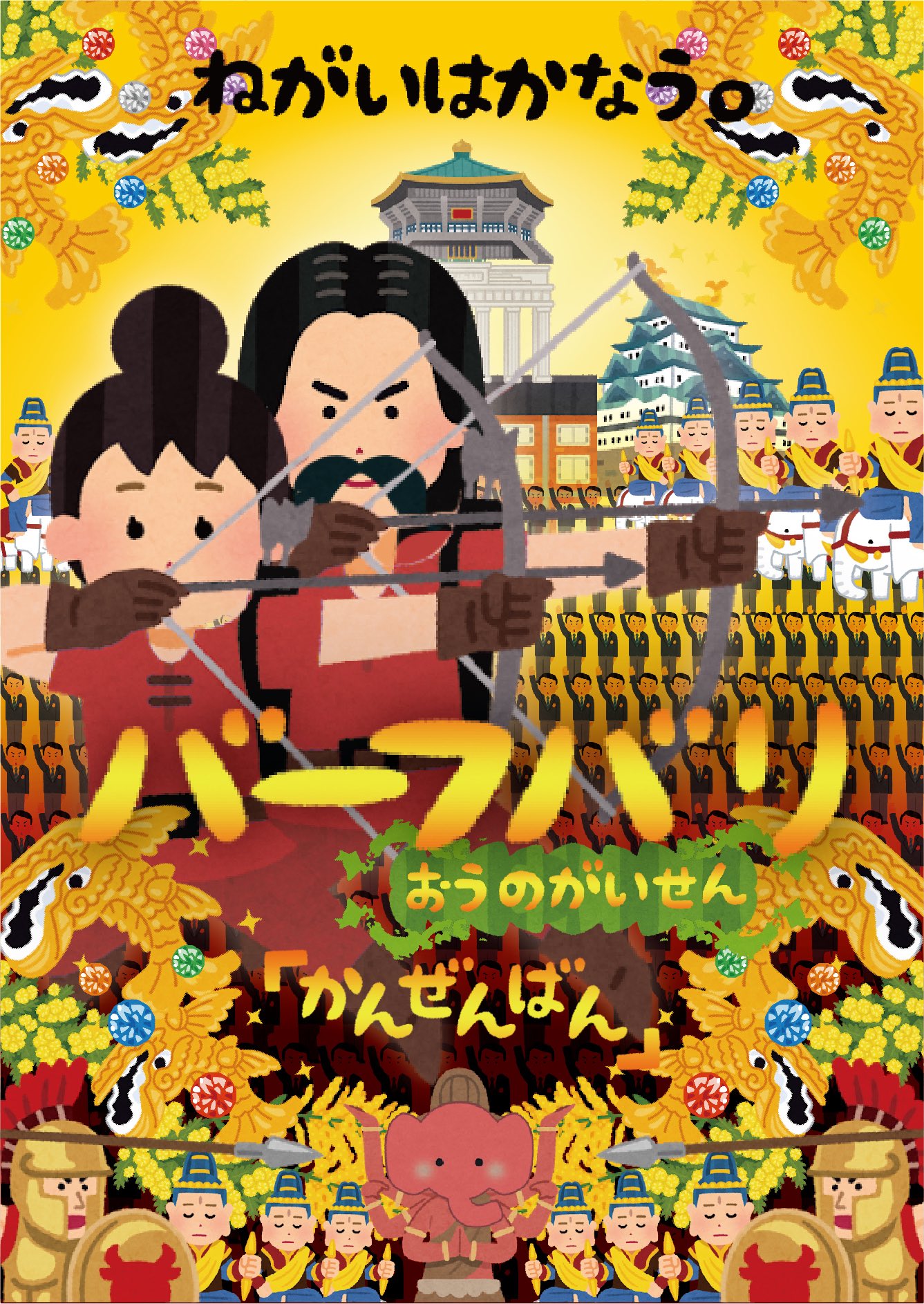 うどん いらすとやの素材でバーフバリのポスターを作りました いらすとや バーフバリ王の凱旋 T Co 9pdnoqgqjy Twitter