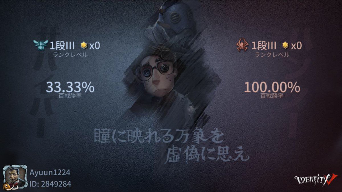 DzuQ7's tweet photo. 私と一緒に「identityV」で遊ぼう！ https://t.co/FDeNIdrDby