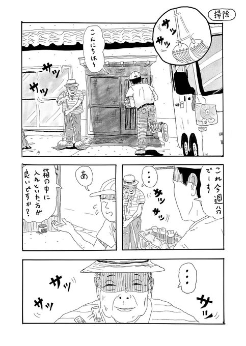 #宅配まんが 掃除 