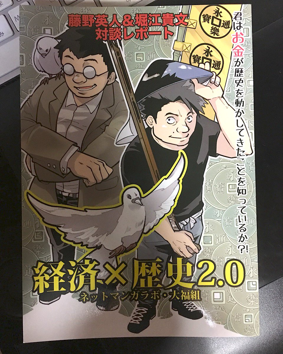 対談本が届きましたー!
良い出来です\( '꒳`)/ 