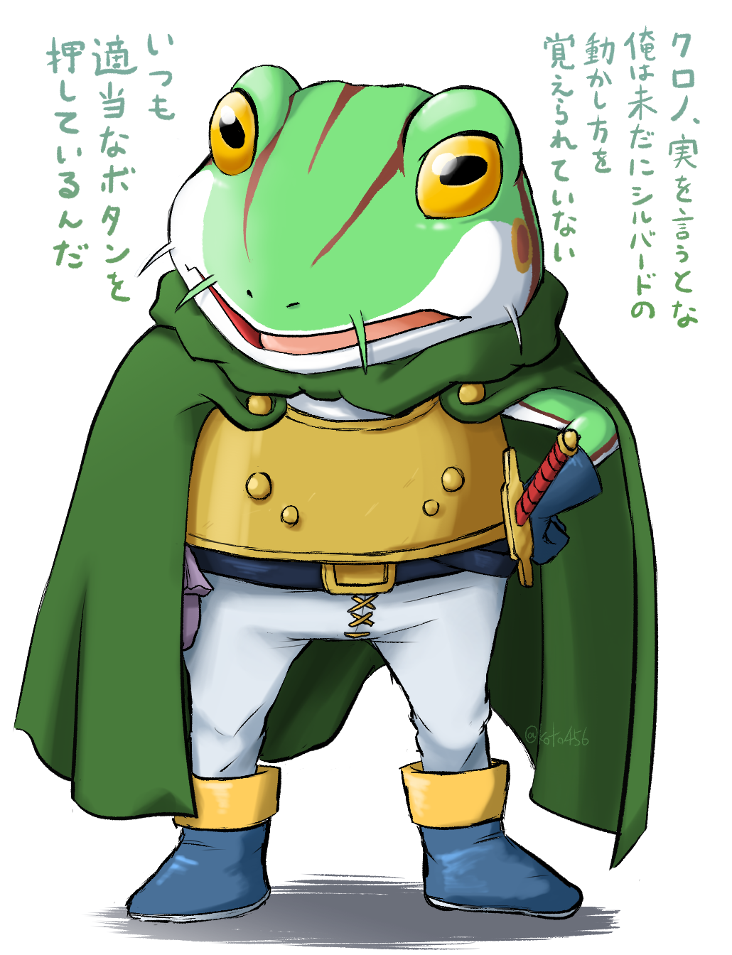 粉抹とろる Commission クロノトリガーのカエルさんの練習 それっぽく描けてたら嬉しい 粉抹とろる Commission クロノトリガーのカエルさんの練習 それっぽく描けてたら嬉しい