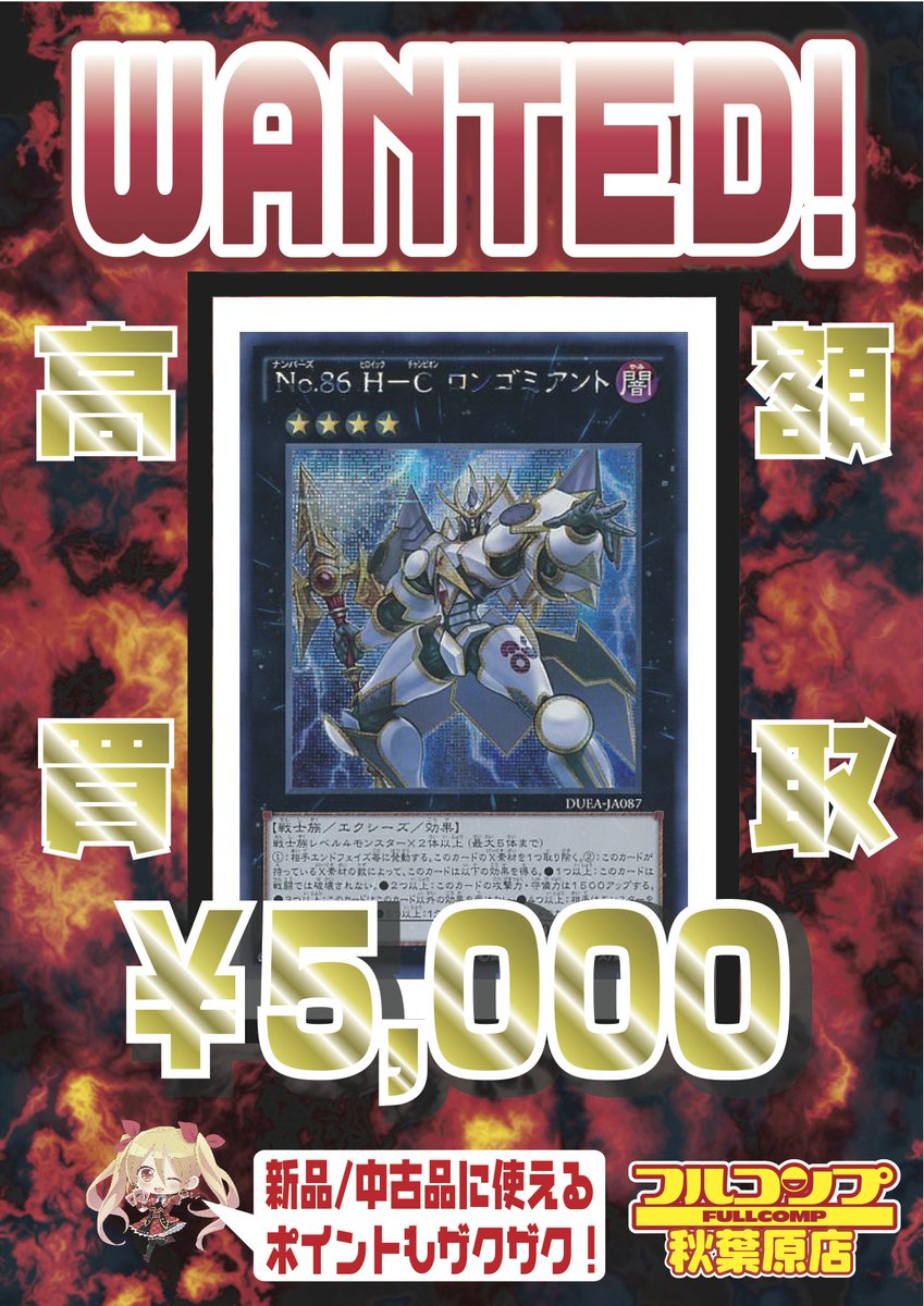 フルコンプ秋葉原店 Twitter પર 遊戯王買取 11 22 Hcロンゴミアント シク5000 ハーピィの羽根吹雪10 魔弾の射手スター400 魔弾クロスドミネーター400 魔弾デッドマンズバースト300 スクラップリサイクラー100 スクラップゴーレム50 上記高額に加えてポイントも