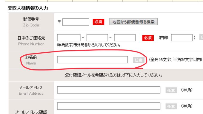 郵便局が宅配ボックスに入れないのどうして 具体的に解説 旅好きねっと なまら北海道野郎