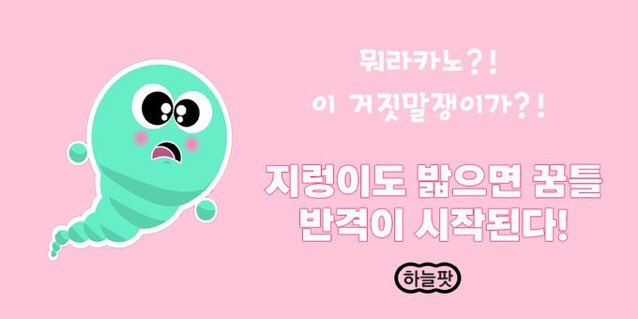 #최애_팟캐스트는
거짓말쟁이들 뚜까패는 
팩트체크 하늘팟이지!!ㅎ

scj.so/sky_pod