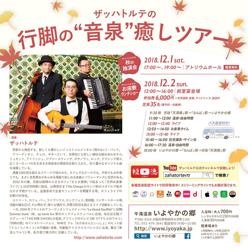 年末 イベント 関西 最高のイラストと図面