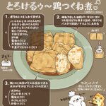 【簡単レシピ】油揚げで出来るwビックリするほどとろける「鶏つくね煮」