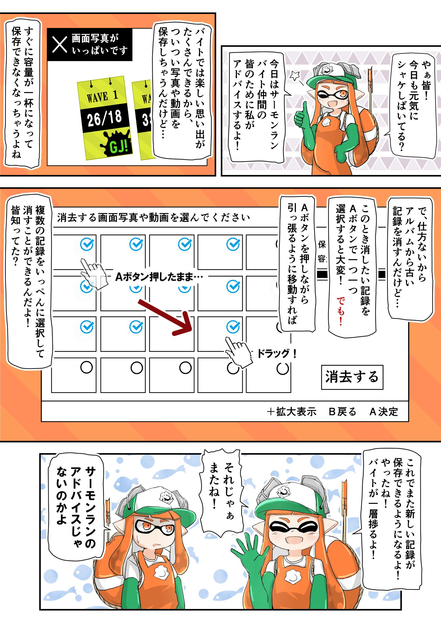 Twitter पर しぜん サーモンラン漫画 Splatoon2 スプラトゥーン2 サーモンラン Twitter पर しぜん サーモンラン漫画 Splatoon2 スプラトゥーン2 サーモンラン
