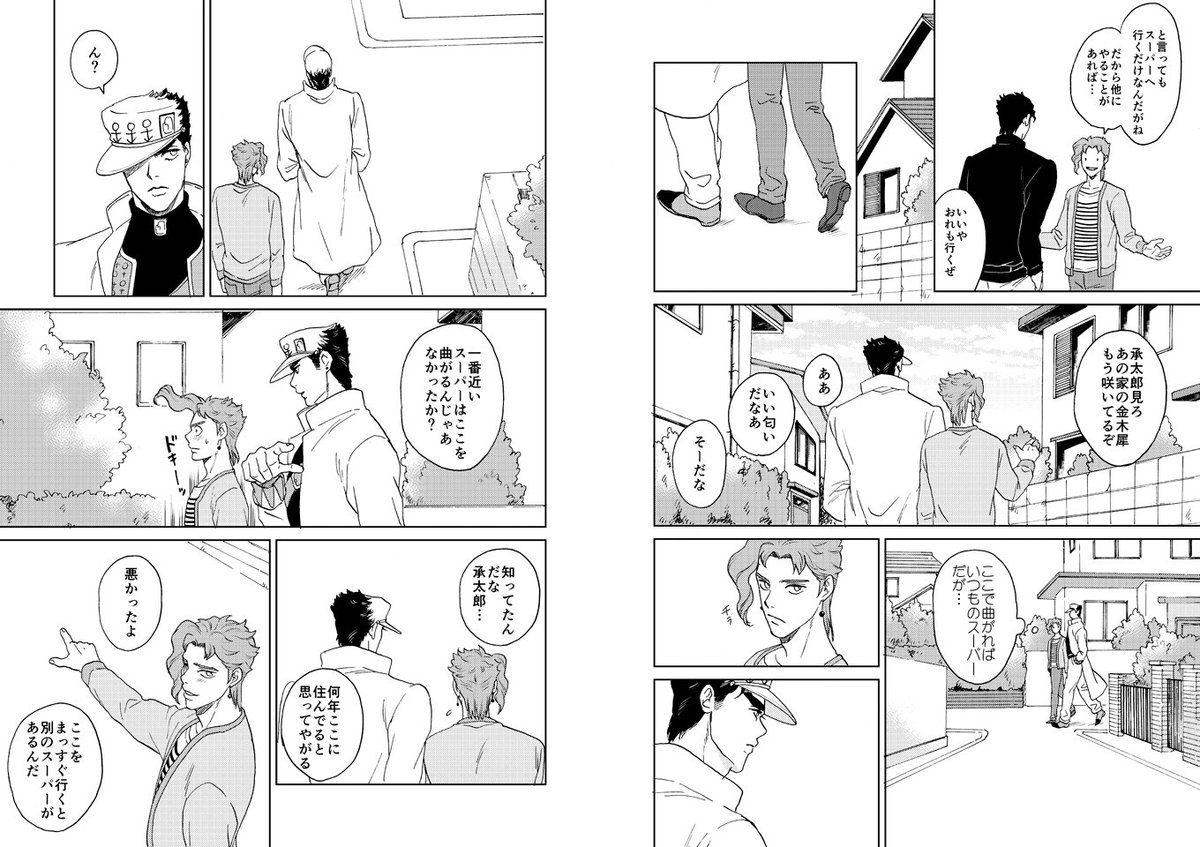 良い夫婦の日の承花 なんでもない休日にこういうデートしてほしいです(3年前に出した同人誌からの再録です) 