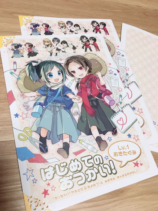 新刊 とどいた〜!
角レースにタイトル箔押しなどなど
装丁綺麗にしていただきました☺️ 