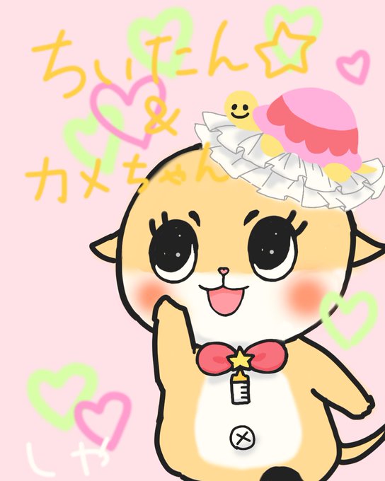 ちぃたんのtwitterイラスト検索結果