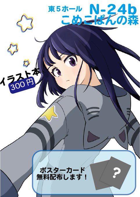 ここからダウンロード こめ こ イラスト 無料イラスト素材 かわいいフリー素材 素材のプ ここからダウンロード こめ こ イラスト 無料イラスト素材 かわいいフリー素材 素材のプ