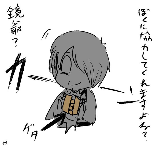 鏡爺のtwitterイラスト検索結果 古い順 鏡爺のtwitterイラスト検索結果 古い順