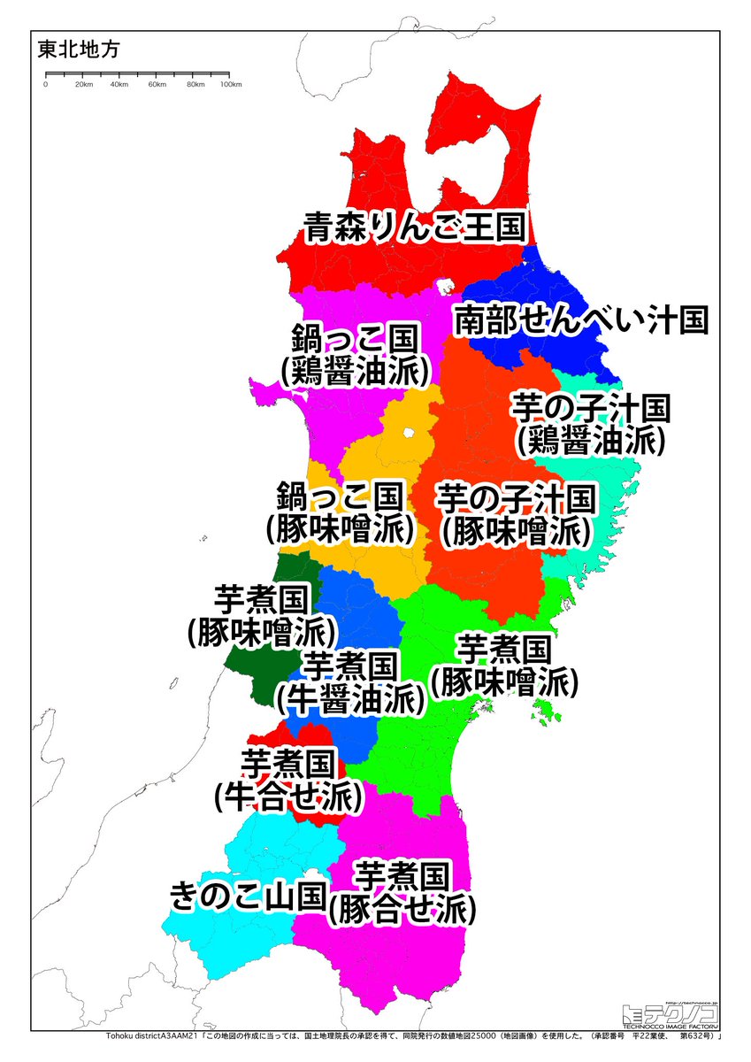 独断と偏見で作られた 真実の日本地図 が発表 事実 と 雑 で評価が二分する流れに Togetter