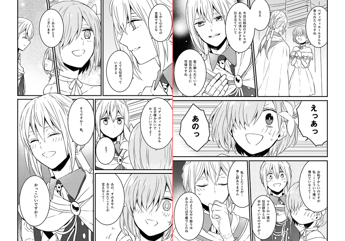 11月24日は東7ホール I37a happa. で参加します
新刊はぐだ男くんのことが好きなマシュを応援するベディヴィエールがダンスを教えてあげる話です
サンプル:https://t.co/Cbcj6YXJXd 