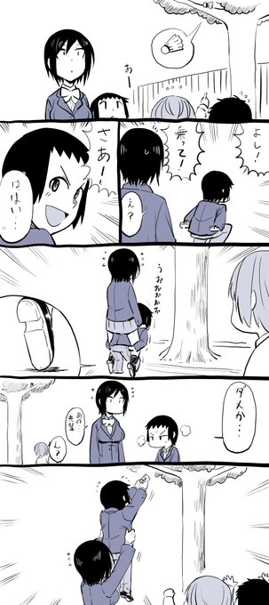 瞳ちゃんは人見知り を含むマンガ一覧 古い順 ツイコミ 仮