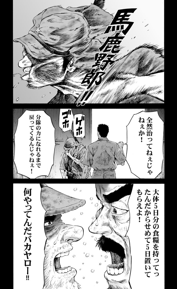 寺田ケンイチ 野火 大岡昇平原作小説 市川崑監督 塚本晋也監督の映画とともにそれぞれ戦争の恐ろしさを体感できる素晴らしい作品です 塚本晋也監督の 野火 に衝撃を受けて描いた漫画です 野火 全22頁 野火 塚本晋也