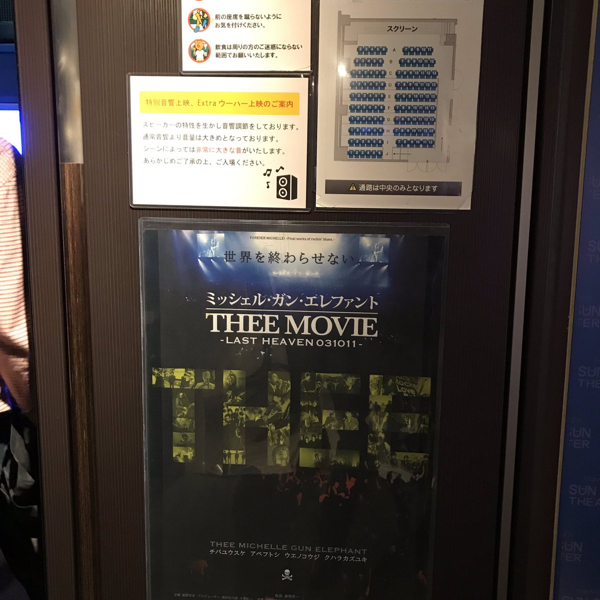 俺たちが 塚口のサンサン劇場だ ミッシェル ガン エレファント Thee Movie Last Heaven s 叫ぶ u 唸る n 泣ける 絶叫上映 3ページ目 Togetter 俺たちが 塚口のサンサン劇場だ ミッシェル ガン エレファント Thee Movie Last Heaven s 叫ぶ u 唸る n 泣ける 絶叫上映 3ページ目 Togetter