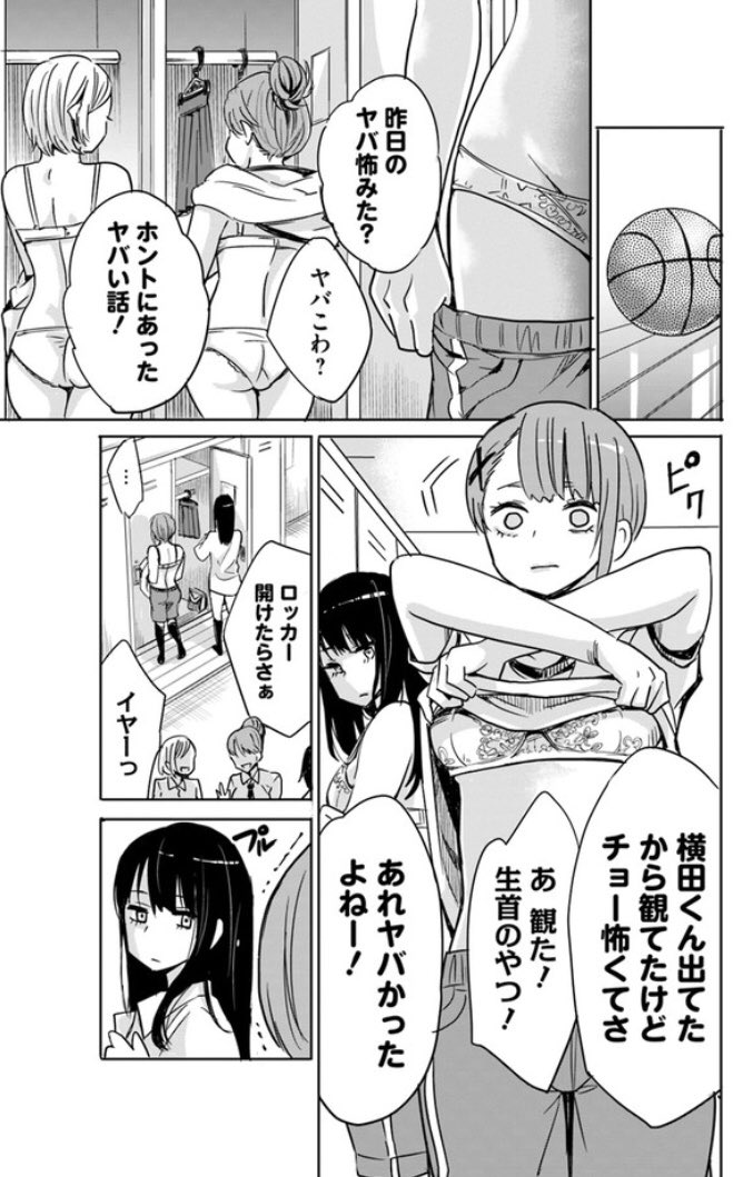 【見える子ちゃん】第2話その②
前回の続きだよ( ͡° ͜ʖ ͡°)4ページだと中途半端な感じになるから今回5ページ！（読みづらかったらゴメンね） 