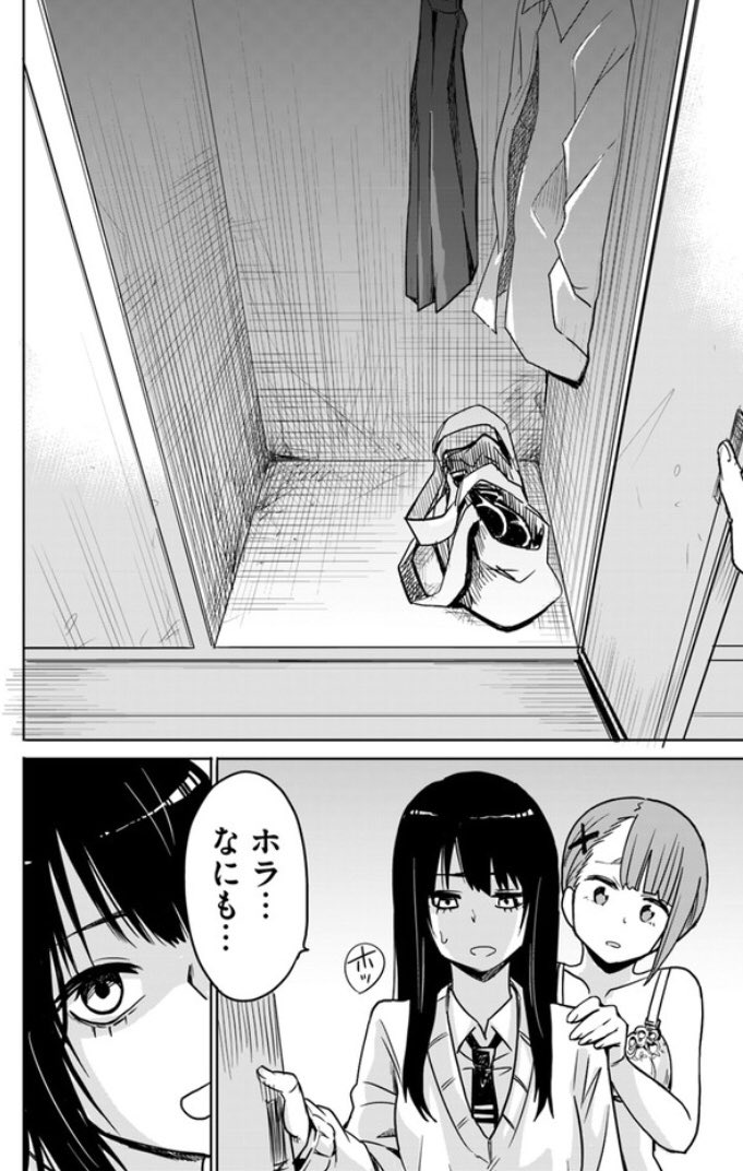 【見える子ちゃん】第2話その②
前回の続きだよ( ͡° ͜ʖ ͡°)4ページだと中途半端な感じになるから今回5ページ！（読みづらかったらゴメンね） 