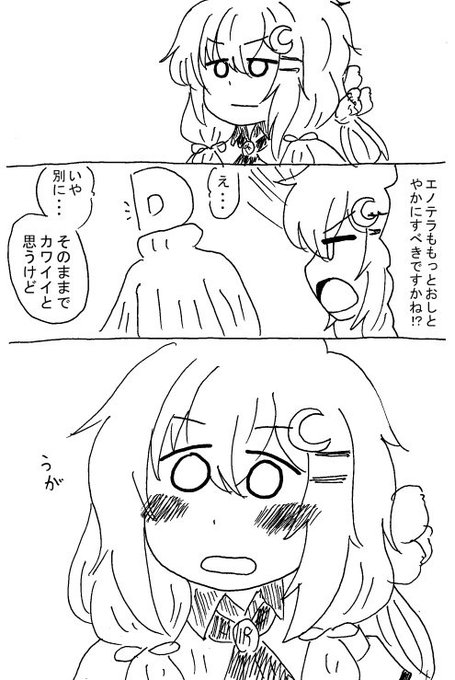 フラワーナイトガールイラスト を含むマンガ一覧 リツイート順 11ページ ツイコミ 仮 フラワーナイトガールイラスト を含むマンガ一覧 リツイート順 11ページ ツイコミ 仮