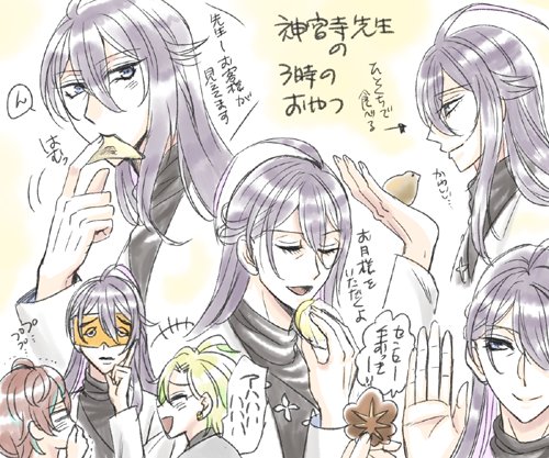 神宮寺寂雷 夢小説 ヤンデレ