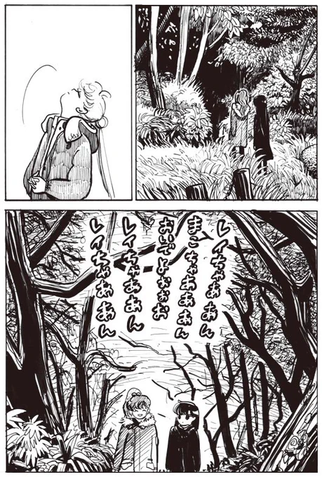 冬のたわむれ - 2/4 
