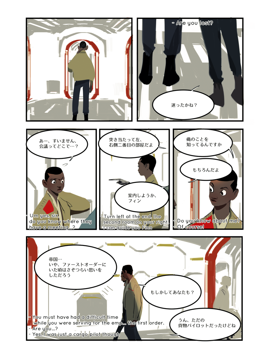 おまけ エピローグ 