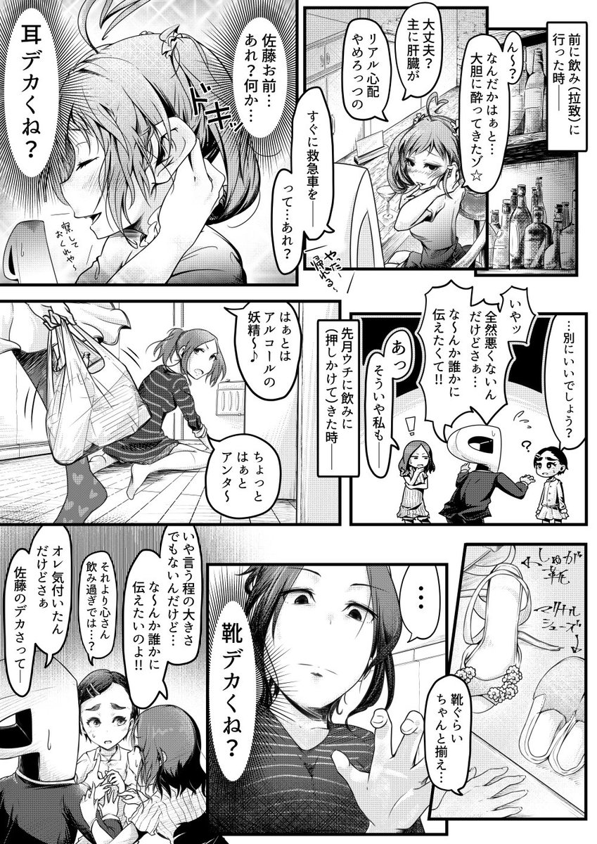 デレステしゅがはの可愛い可愛いマンガ描きました☆ 