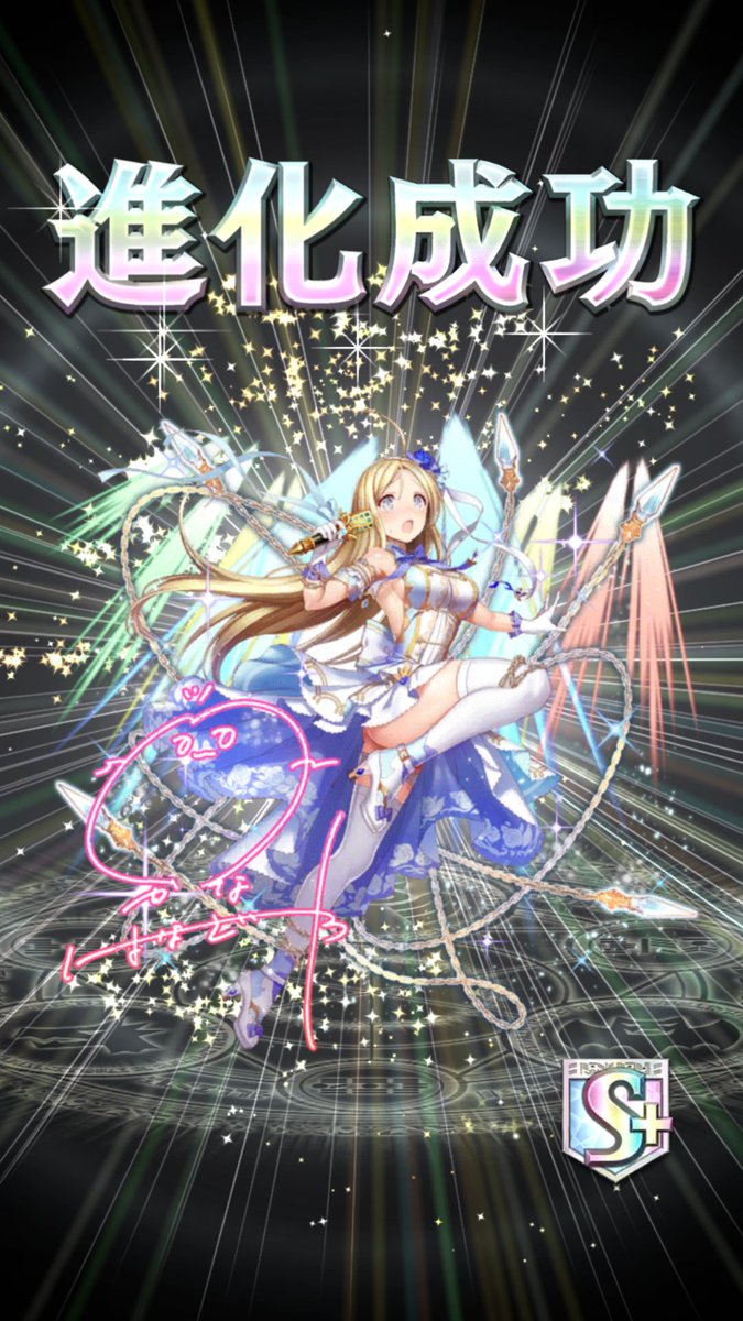 アイドル・アンドロメダ 進化完了✨ これ、お尻見えてるよな(´Д