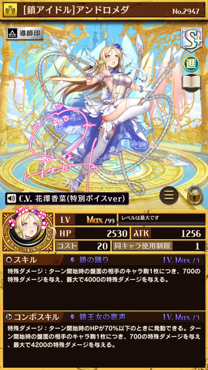 花澤香菜さん 直筆サイン入りキャライラスト　逆転オセロニア アンドロメダ アイドル・アンドロメダ 進化完了✨ これ、お尻見えてるよな(´Д