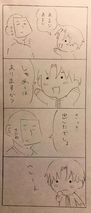 何番煎じかわからないけど…描きたかったの…ちゅるやさんパロ… 