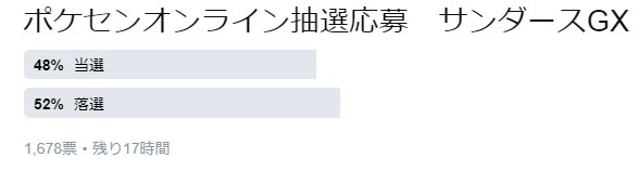 ポケカ速報 ポケモンカード探し ブイズスターター 第一期 のサンダースgxとデラックスセットの当選率 ポケカ ポケモンカード ポケカ速報 ポケモンカード探し ブイズスターター 第一期 のサンダースgxとデラックスセットの当選率 ポケカ ポケモンカード