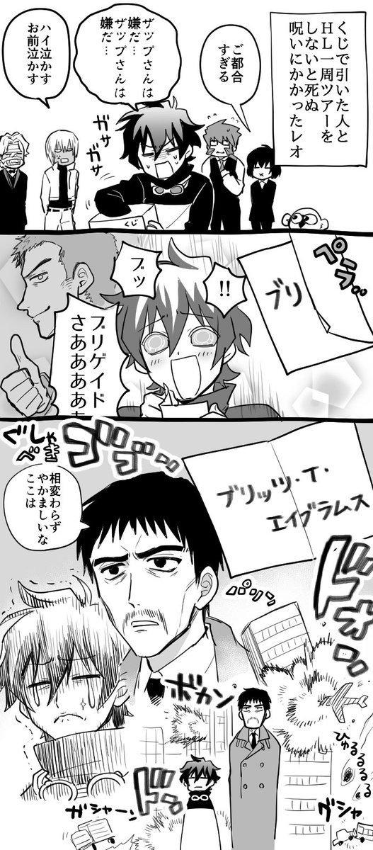 黒木 Bt 2nd さんの漫画 38作目 ツイコミ 仮