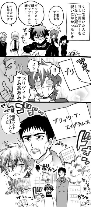 黒木 Bt 2nd さんの漫画 38作目 ツイコミ 仮