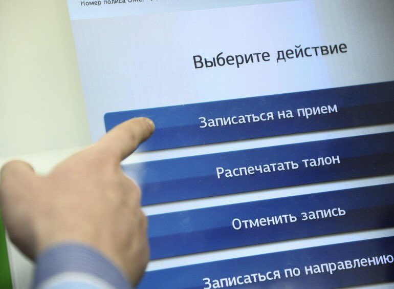 Современные технологии  значително упрощают оказание медицинских услуг. Например, чтобы попасть к специалисту, сегодня не нужно ехать в поликлинику и стоять в очереди в регистратуру. Только в этом году к врачу через Интернет жители Подмосковья записались более 8 млн раз.