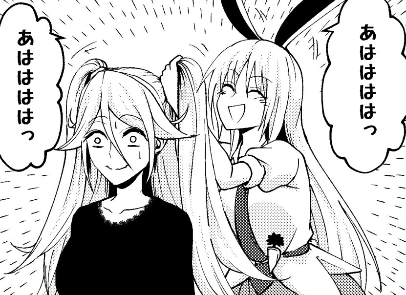 #いい夫婦の日
#いいツインテールの日 