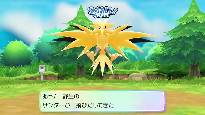 ピカブイ 野生で伝説ポケモンが出てきたぞ レッツゴーピカチュウ イーブイ攻略 Matomehub まとめハブ ピカブイ 野生で伝説ポケモンが出てきたぞ レッツゴーピカチュウ イーブイ攻略 Matomehub まとめハブ