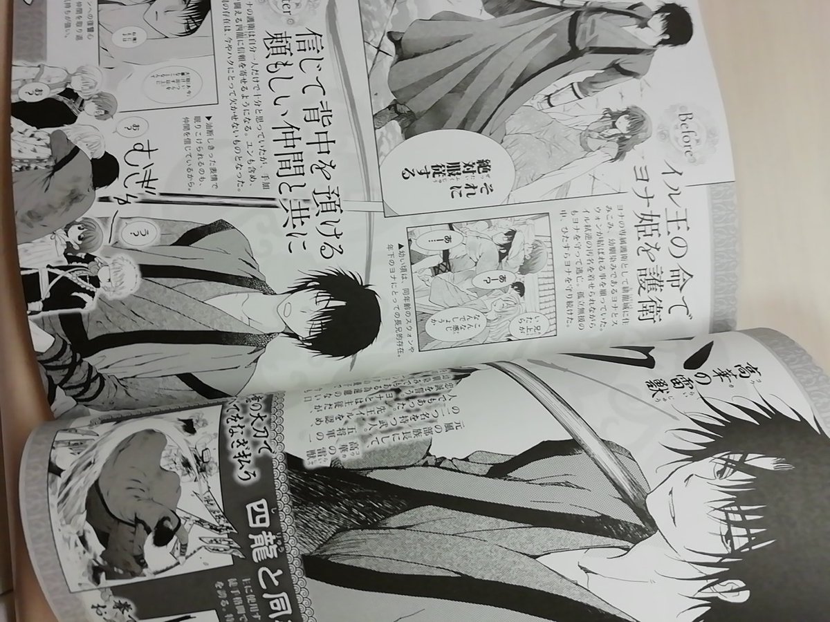 暁のヨナファンブック Twitter Search Twitter