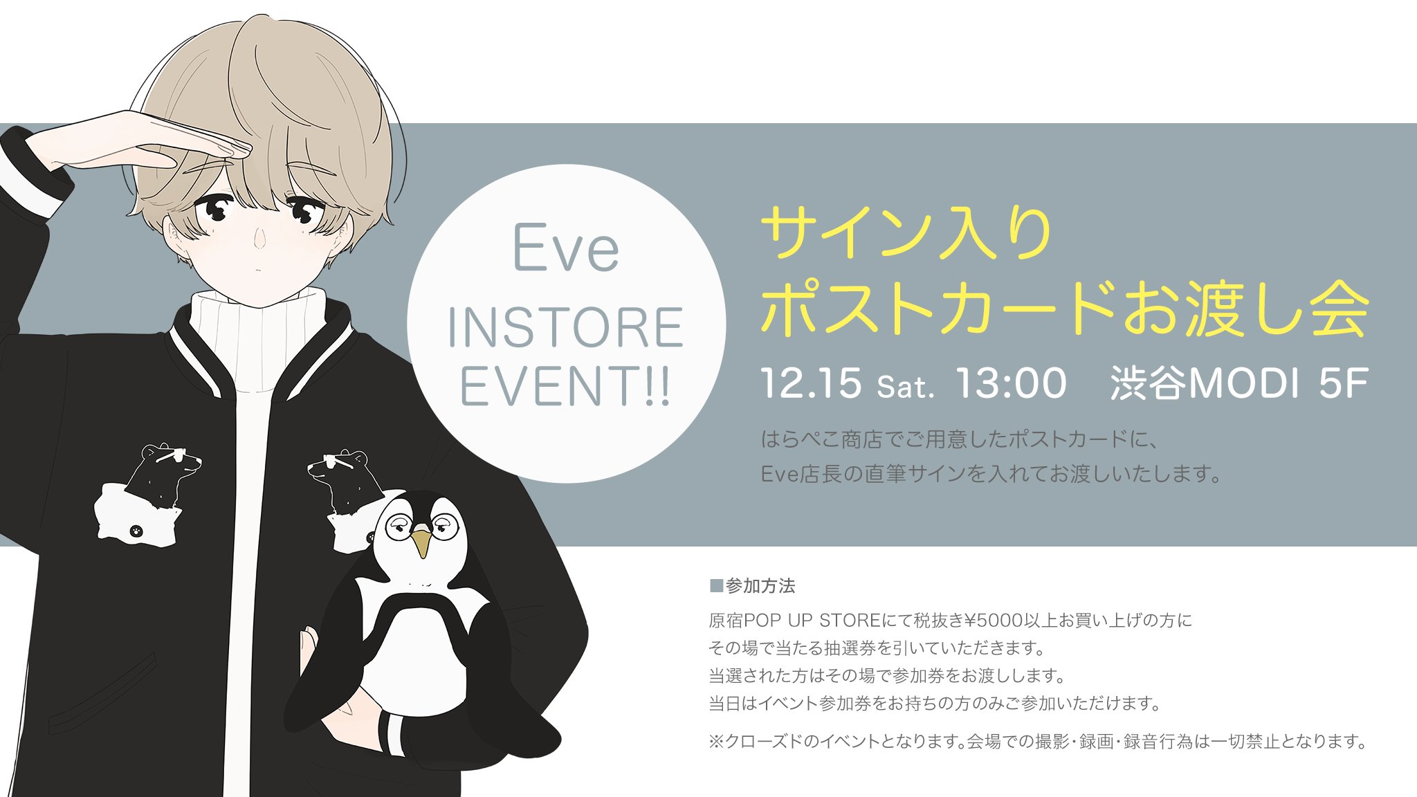 Harapeco Harapeco Pop Up Store In 原宿 本日も足を運んで下さった方々ありがとうございました 残り3日となりましたが明日からの3連休皆様のご来店心よりお待ちしております T Co Xqiyk0cgm9 Twitter