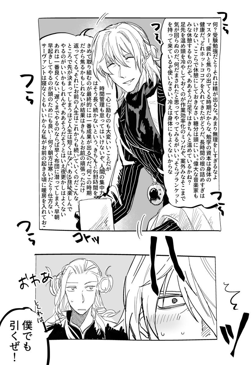 >さじさん家のサリエリ先生がかっこよすぎて、イラストあげてくださる度に惚れ直してます。いつも生きる糧をありがとうございます… 
うわ～～～～～～っありがとうございます！！！！！！！！！… 
